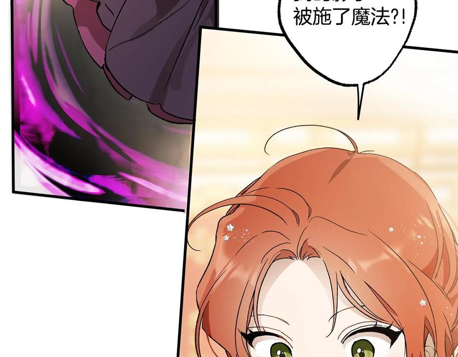 一切都是错觉 第66话 一同赴宴 第14页