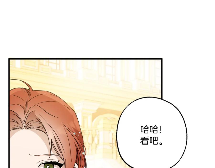 一切都是错觉 第67话 你被利用了 第64页