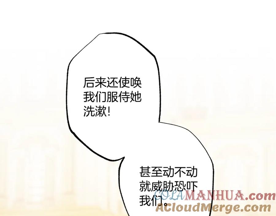 一切都是错觉 第67话 你被利用了 第41页