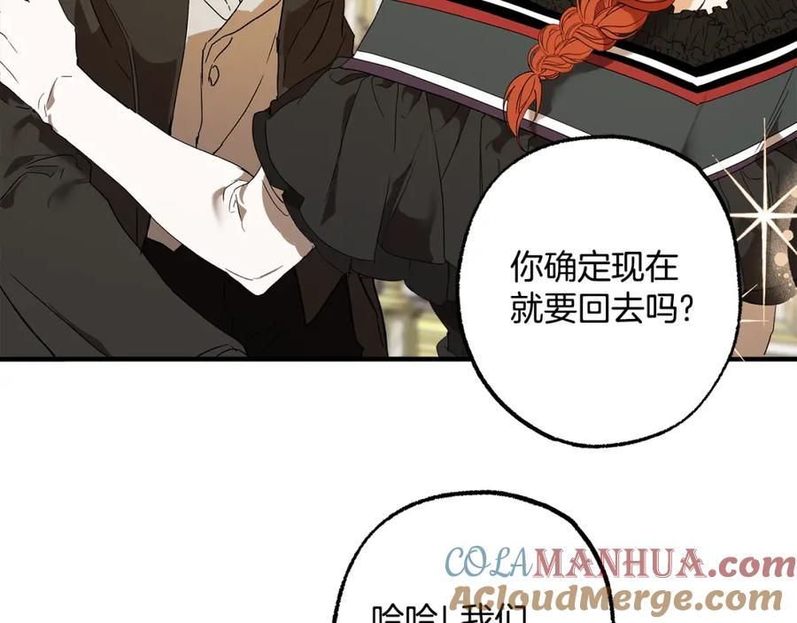 一切都是错觉 第67话 你被利用了 第137页
