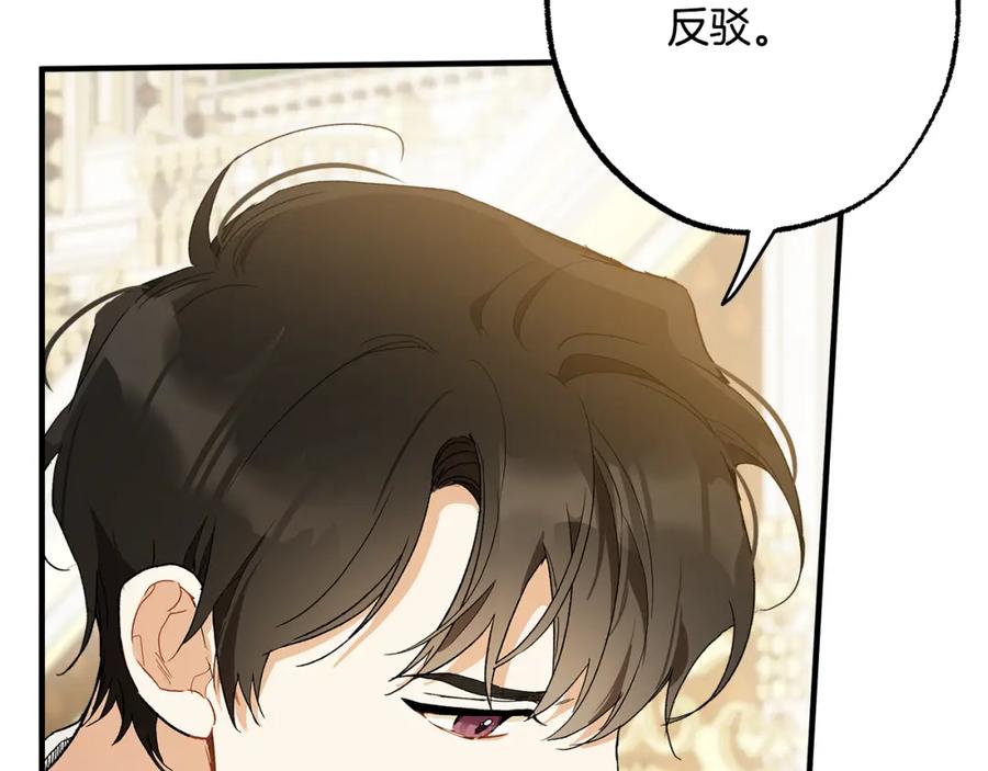 一切都是错觉 第67话 你被利用了 第130页