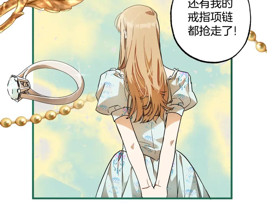 一切都是错觉 第67话 你被利用了 第40页