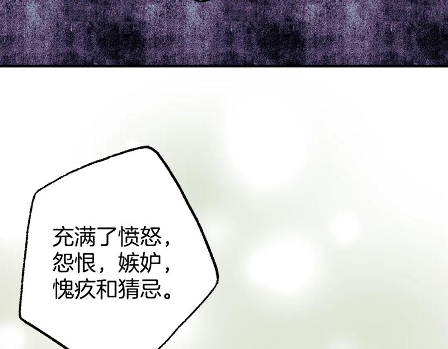 一切都是错觉 第67话 你被利用了 第116页