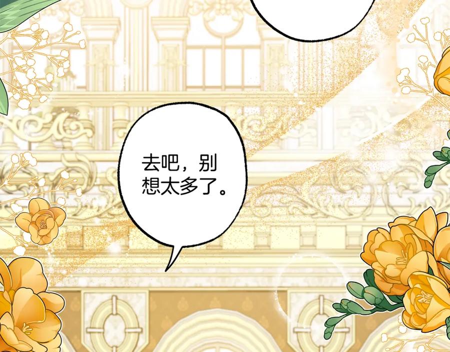 一切都是错觉 第67话 你被利用了 第144页