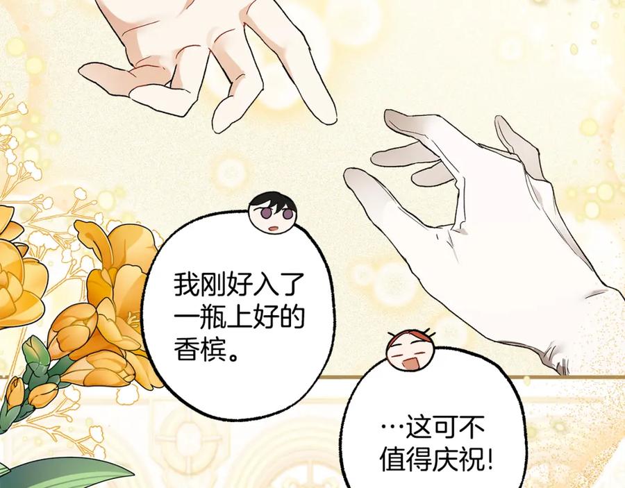 一切都是错觉 第67话 你被利用了 第143页