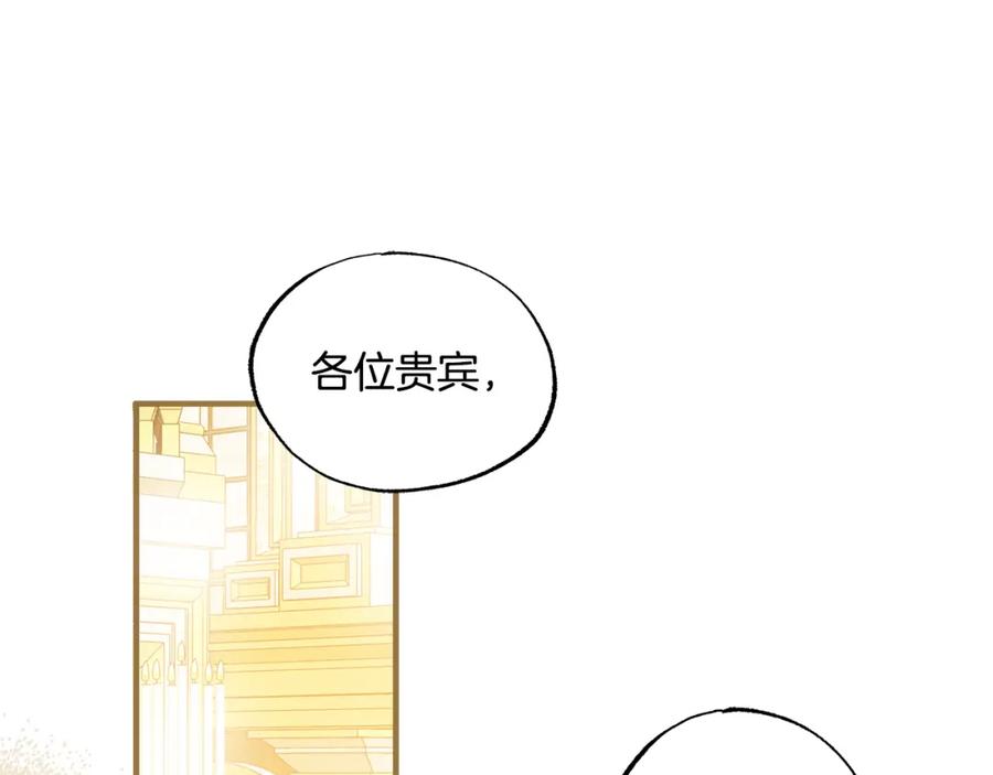 一切都是错觉 第67话 你被利用了 第80页