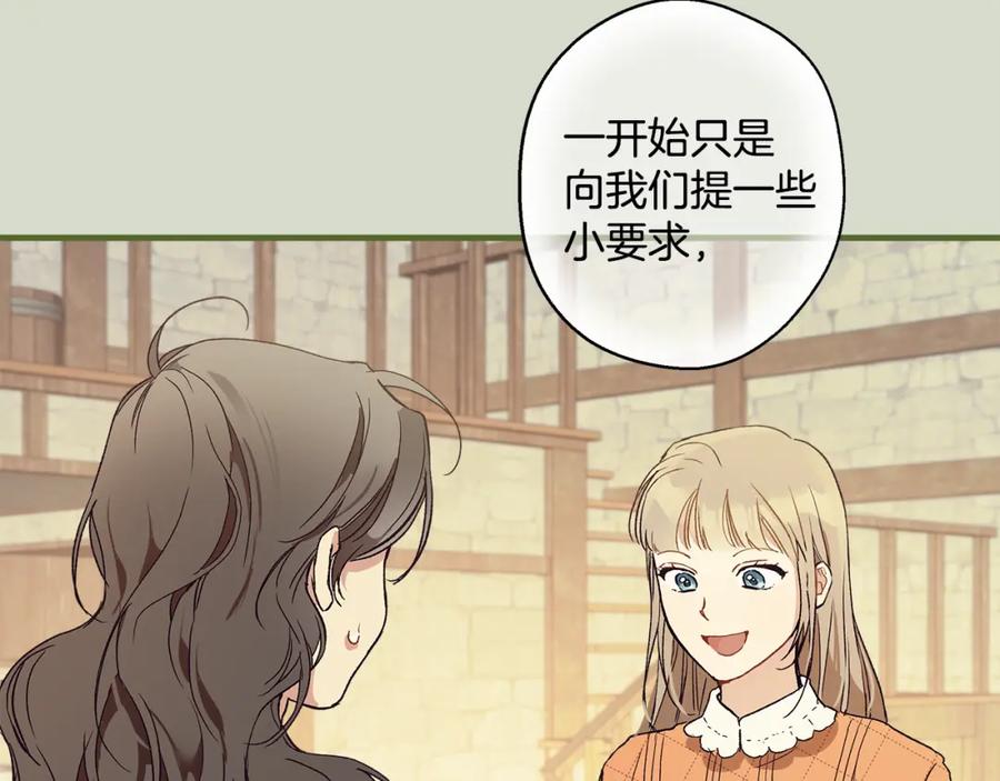 一切都是错觉 第67话 你被利用了 第102页