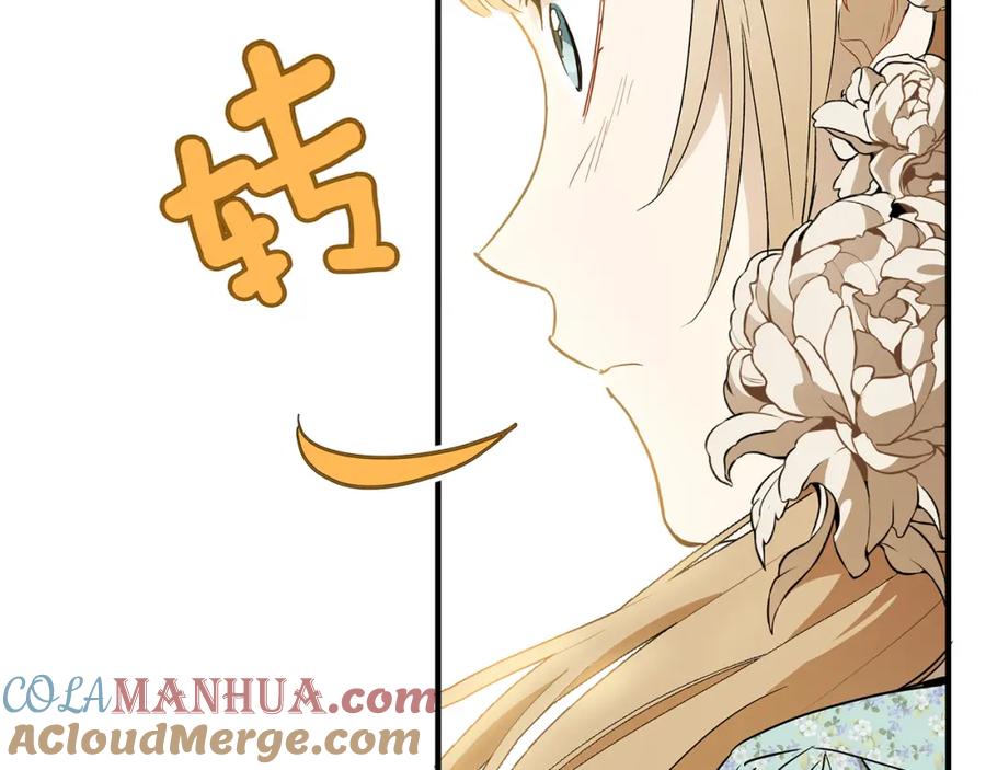一切都是错觉 第67话 你被利用了 第57页