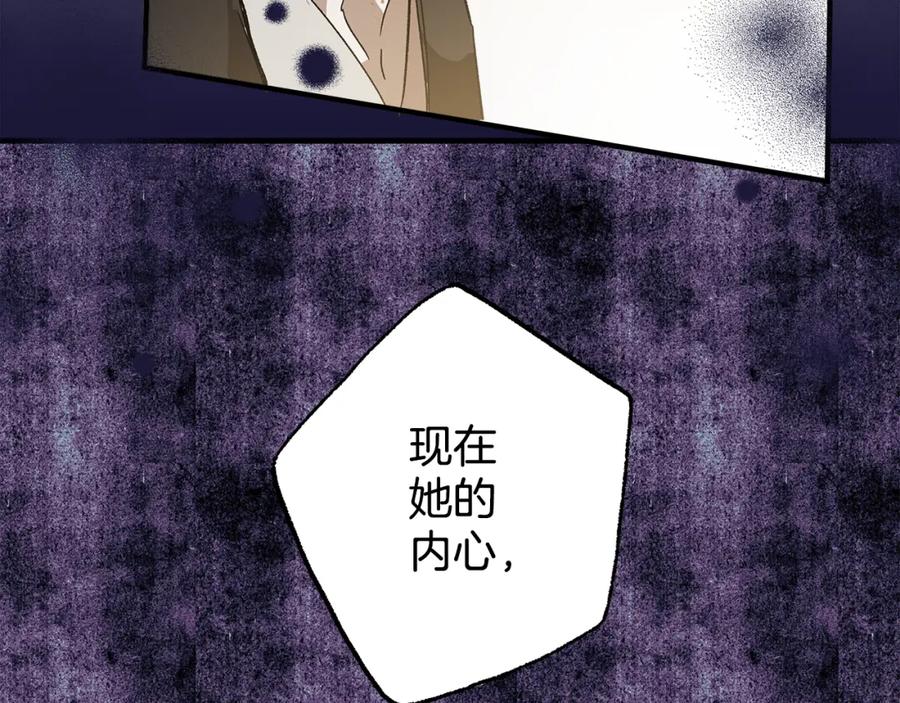 一切都是错觉 第67话 你被利用了 第115页