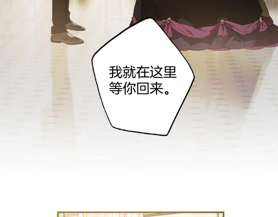 一切都是错觉 第67话 你被利用了 第146页
