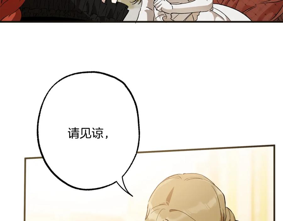 一切都是错觉 第67话 你被利用了 第20页