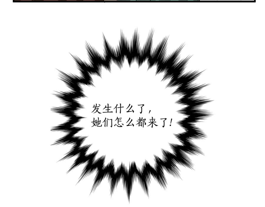 一切都是错觉 第67话 你被利用了 第10页