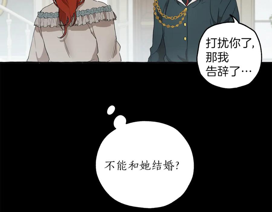 一切都是错觉 第5话 预知梦 第19页