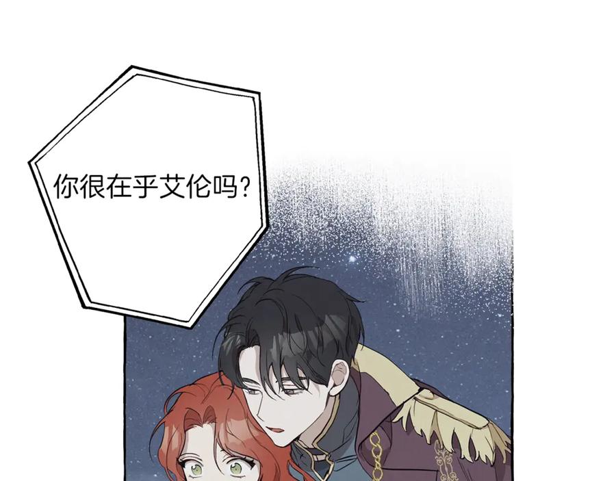 一切都是错觉 第5话 预知梦 第88页
