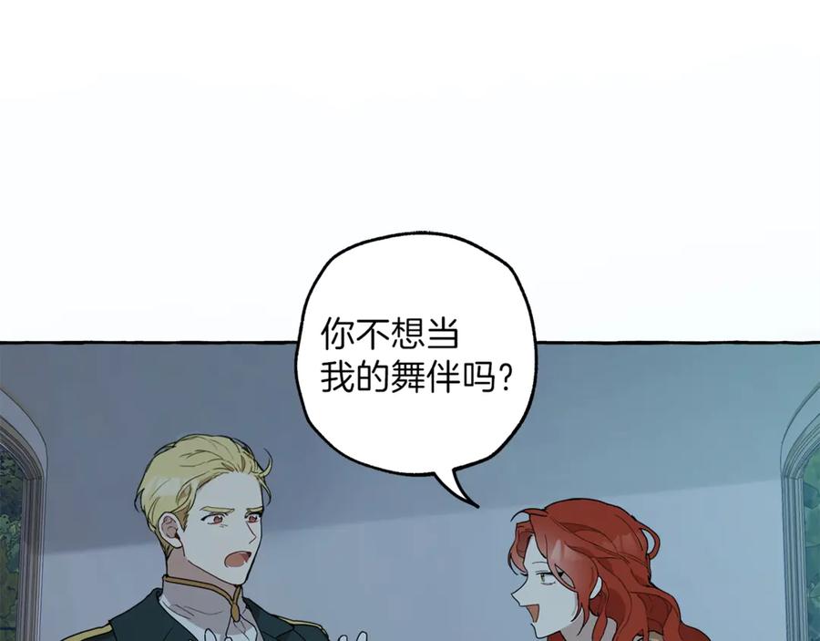 一切都是错觉 第5话 预知梦 第55页