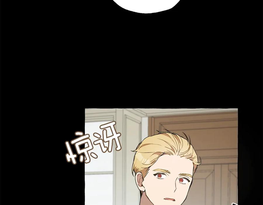 一切都是错觉 第5话 预知梦 第27页