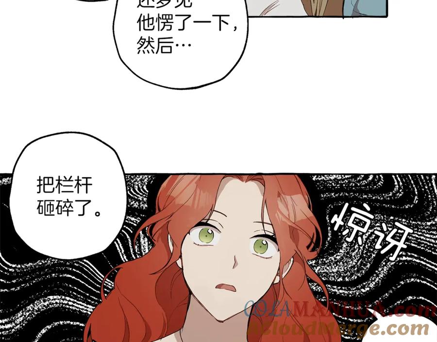一切都是错觉 第5话 预知梦 第109页