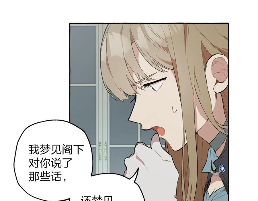 一切都是错觉 第5话 预知梦 第108页
