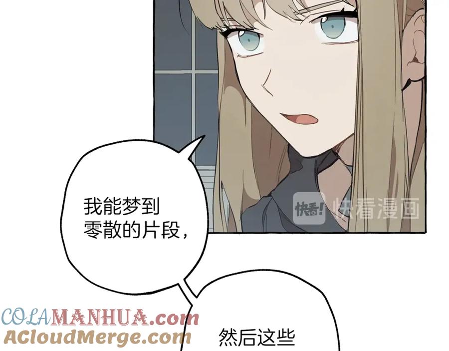 一切都是错觉 第5话 预知梦 第101页