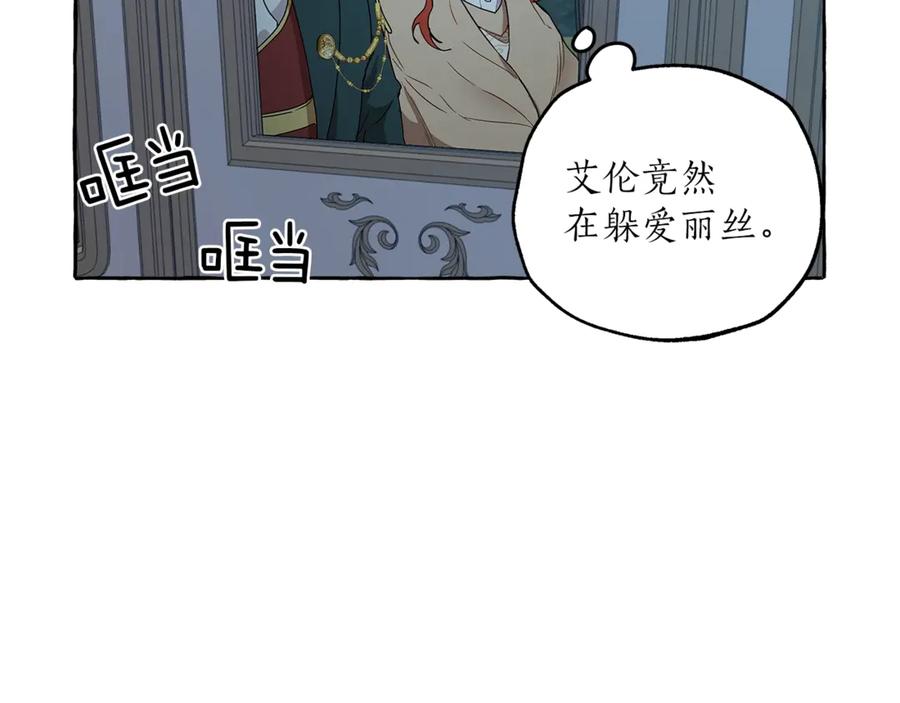 一切都是错觉 第5话 预知梦 第47页