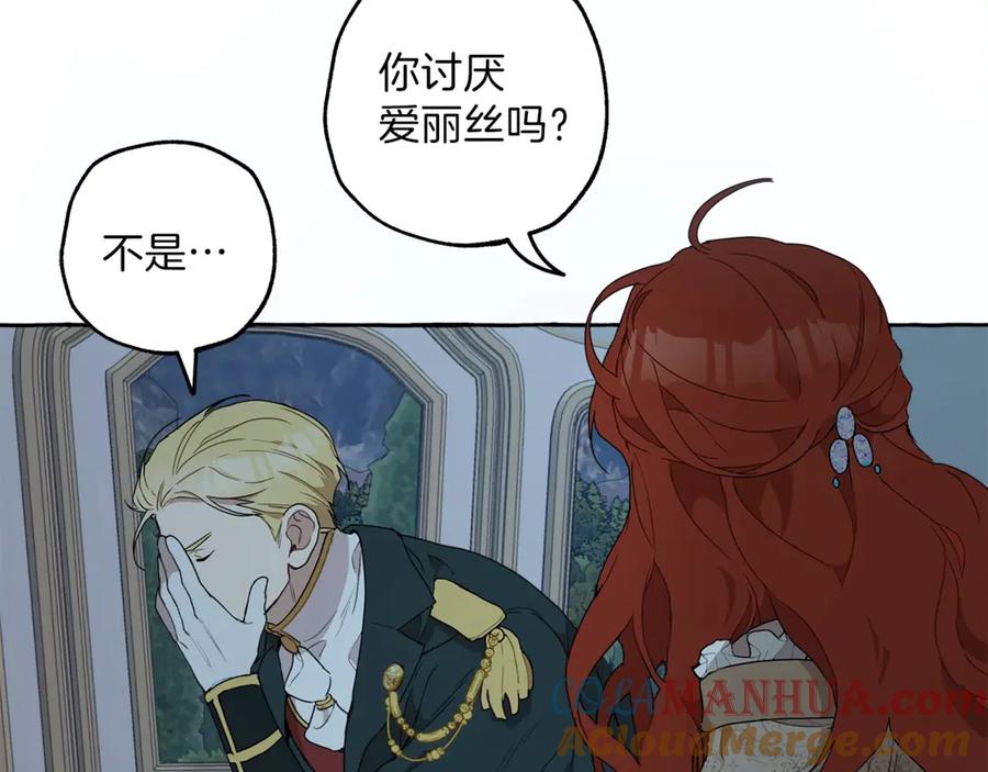 一切都是错觉 第5话 预知梦 第57页