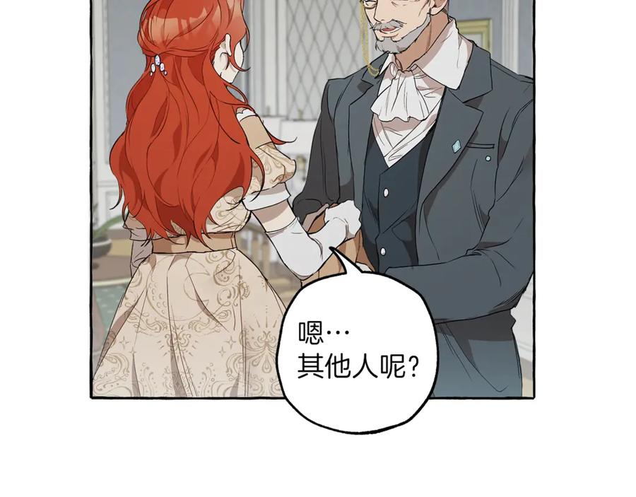一切都是错觉 第5话 预知梦 第75页