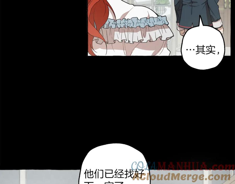 一切都是错觉 第5话 预知梦 第25页