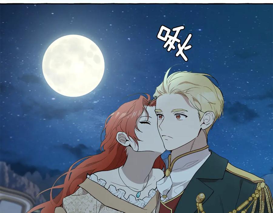 一切都是错觉 第5话 预知梦 第66页