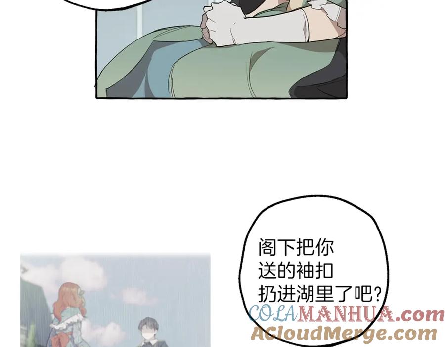 一切都是错觉 第5话 预知梦 第113页