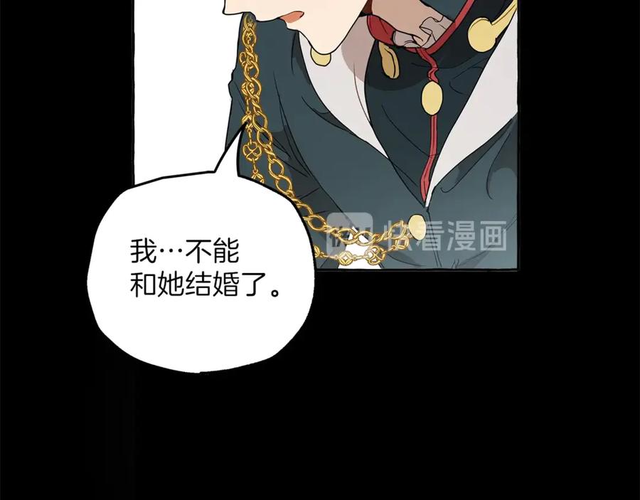 一切都是错觉 第5话 预知梦 第11页