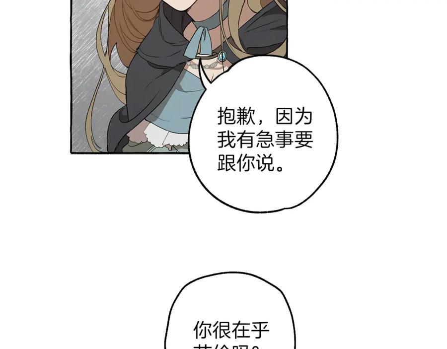 一切都是错觉 第5话 预知梦 第83页
