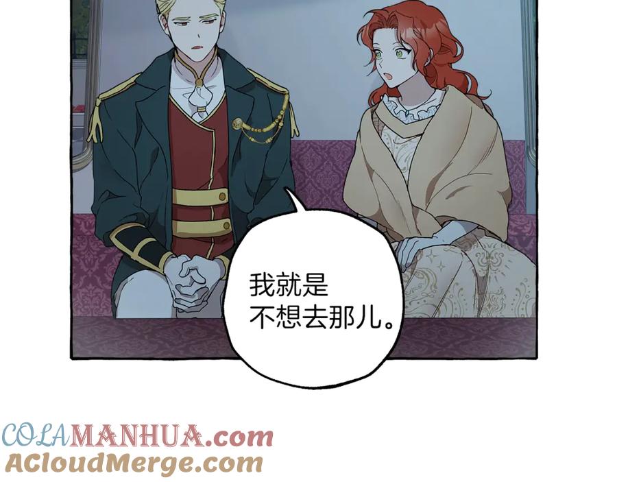 一切都是错觉 第5话 预知梦 第53页