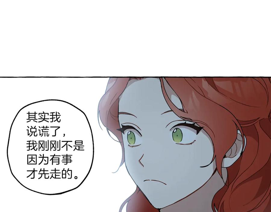 一切都是错觉 第5话 预知梦 第51页