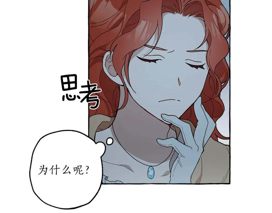 一切都是错觉 第5话 预知梦 第50页