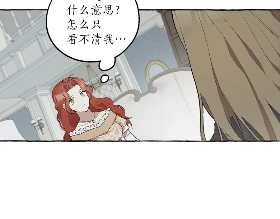 一切都是错觉 第5话 预知梦 第104页