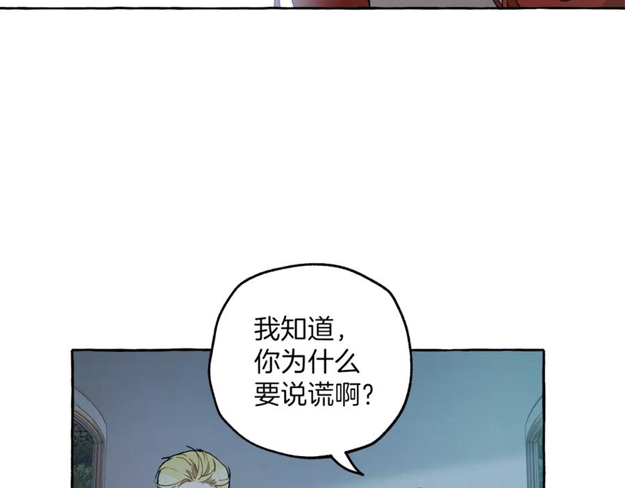 一切都是错觉 第5话 预知梦 第52页