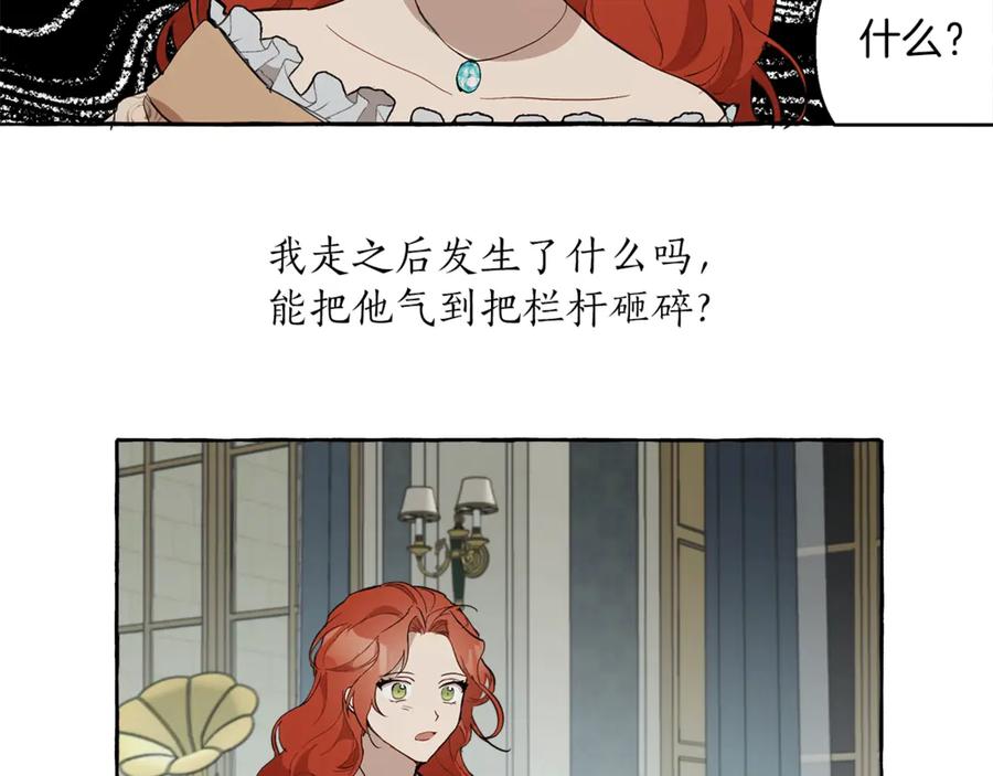 一切都是错觉 第5话 预知梦 第110页