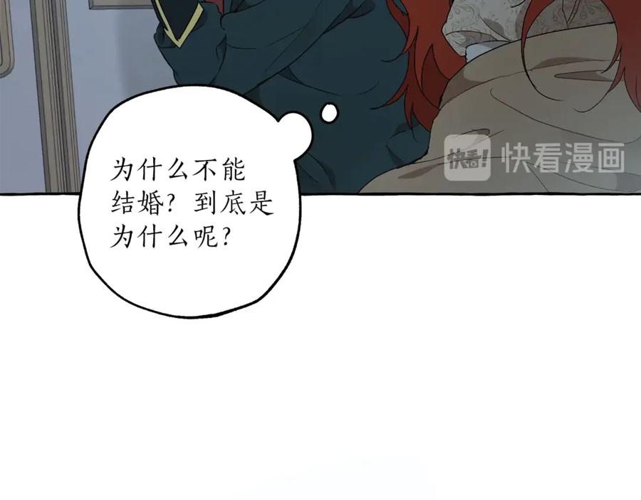 一切都是错觉 第5话 预知梦 第58页