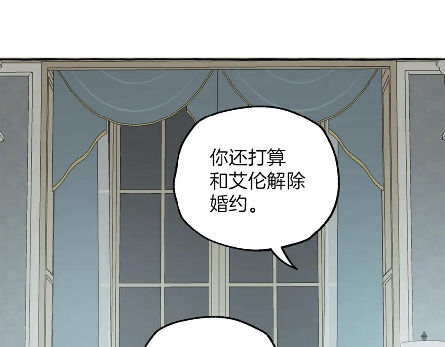 一切都是错觉 第5话 预知梦 第116页