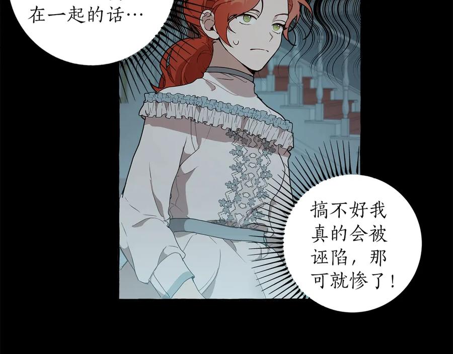 一切都是错觉 第5话 预知梦 第36页