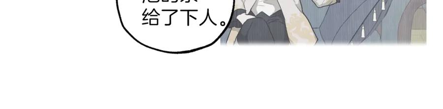 一切都是错觉 第5话 预知梦 第115页