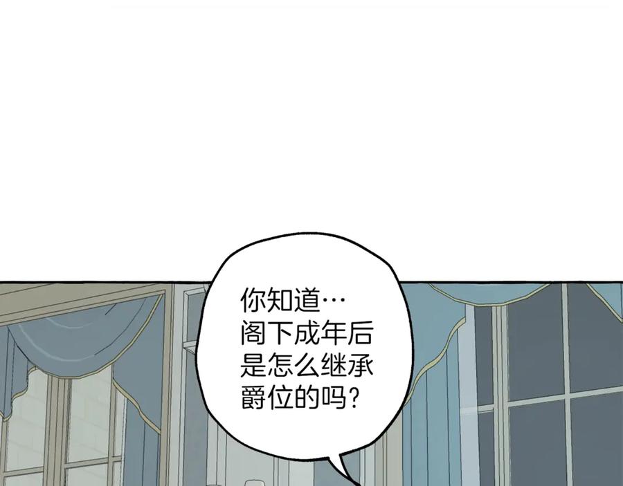 一切都是错觉 第5话 预知梦 第130页