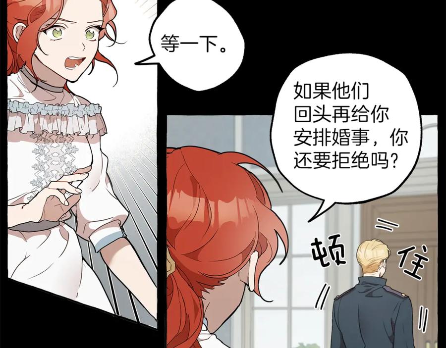 一切都是错觉 第5话 预知梦 第24页