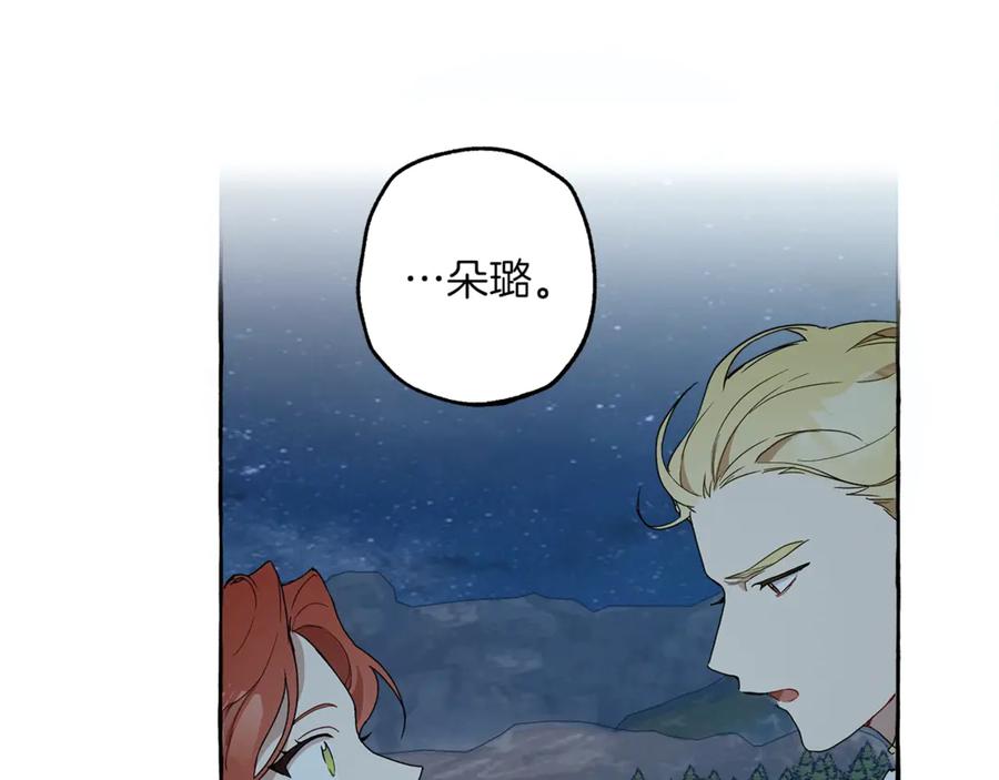 一切都是错觉 第5话 预知梦 第64页