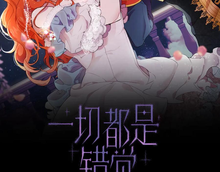一切都是错觉 第5话 预知梦 第15页