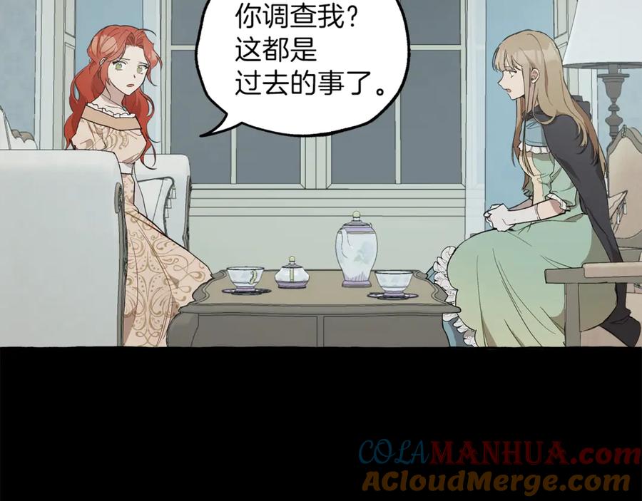 一切都是错觉 第5话 预知梦 第117页