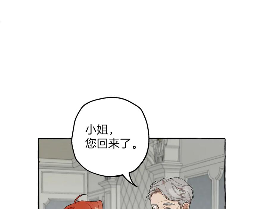 一切都是错觉 第5话 预知梦 第74页