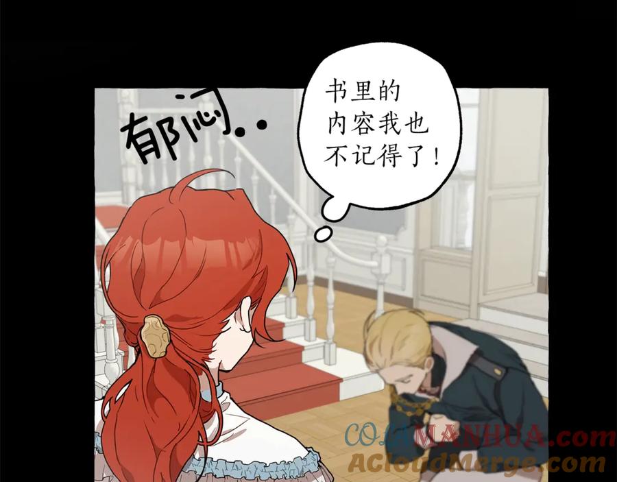 一切都是错觉 第5话 预知梦 第5页