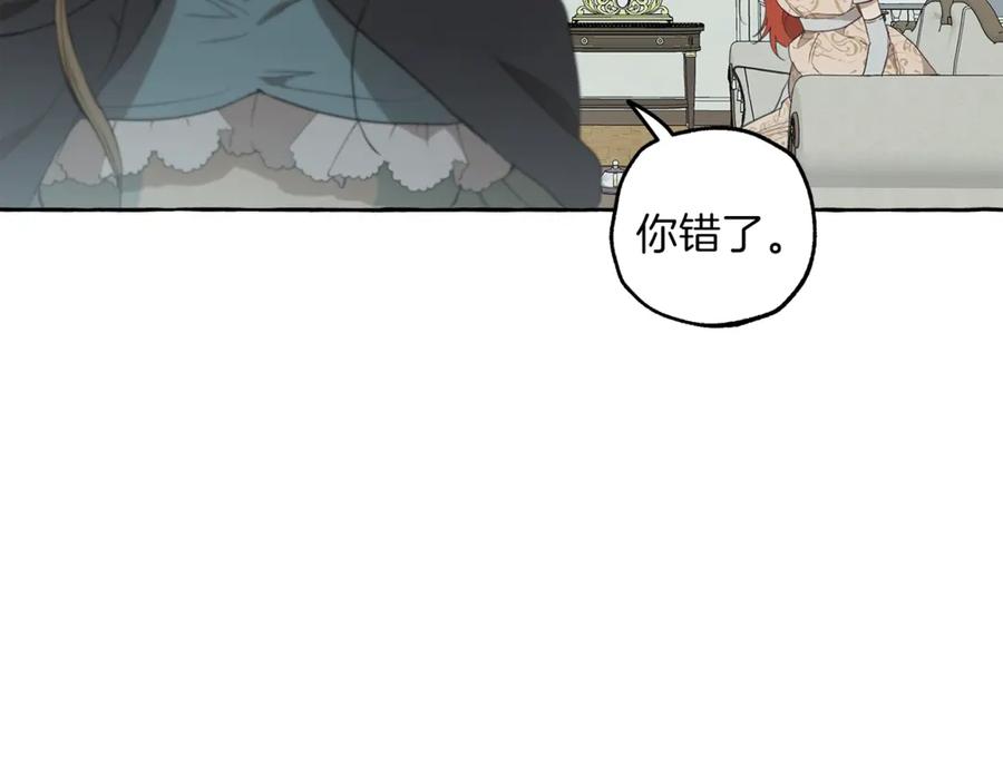 一切都是错觉 第5话 预知梦 第134页