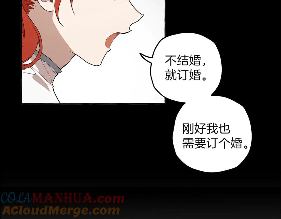 一切都是错觉 第5话 预知梦 第41页